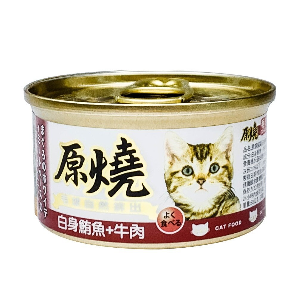 【旺生活】原燒 貓罐 化毛罐 貓副食罐 貓罐頭 80g/罐  貓咪罐頭 除毛球 寵物罐頭-規格圖9
