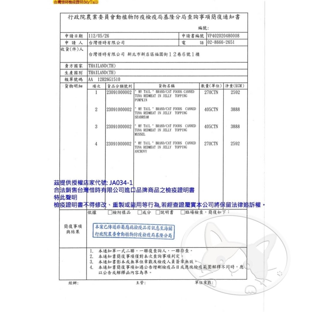 【旺生活】SEEDS惜時 My Tail 愛貓餐罐400g 大份量貓罐 貓咪罐頭 紅肉鮪魚貓罐-細節圖4