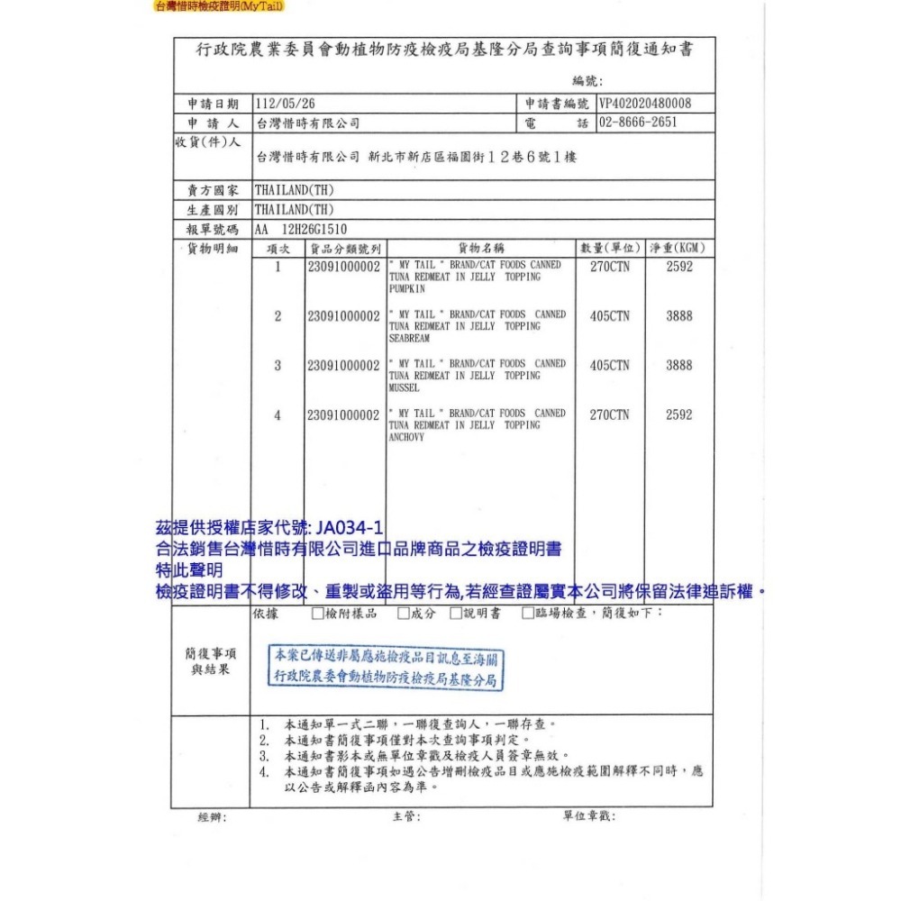 【WangLife】SEEDS My Tail 愛貓餐罐400g 大份量貓罐 貓咪罐頭 紅肉鮪魚貓罐 營養均衡-細節圖4