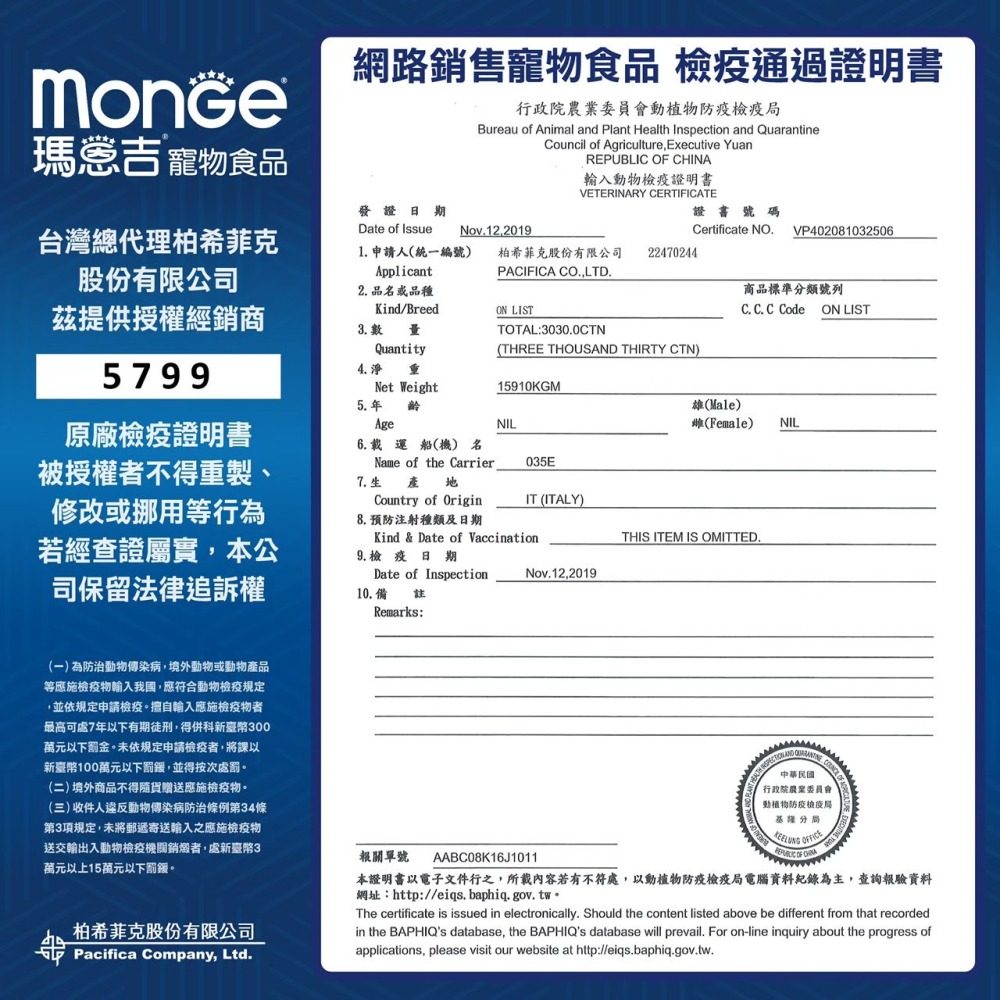 【WangLife】Monge 瑪恩吉 倍愛滿滿 膳鮮貓罐 80g/罐丨蒸烹調丨貓罐頭丨除毛球丨化毛罐丨蒸食罐-細節圖4