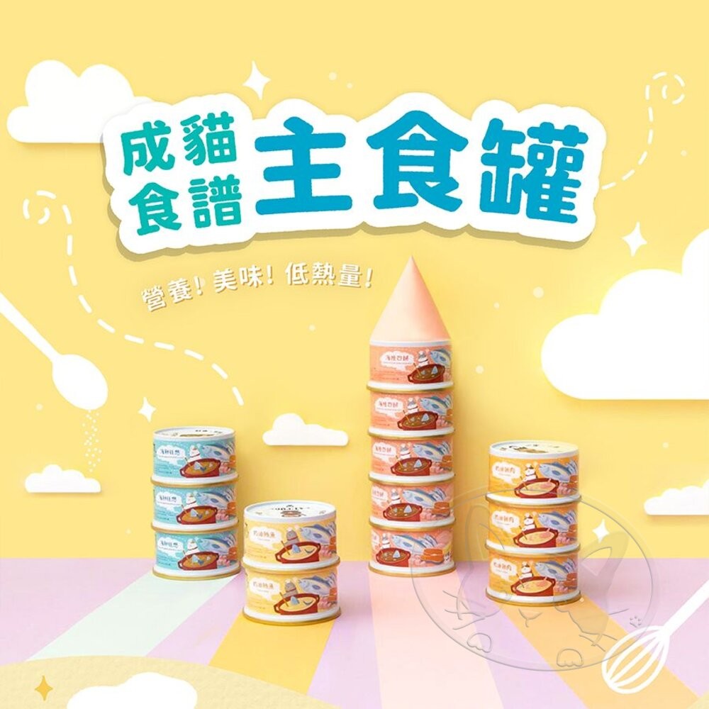 【旺生活】CAT-POOL 貓侍 成貓食譜主食罐 85g 貓咪罐頭 主食罐 貓主食罐 貓罐頭-細節圖5