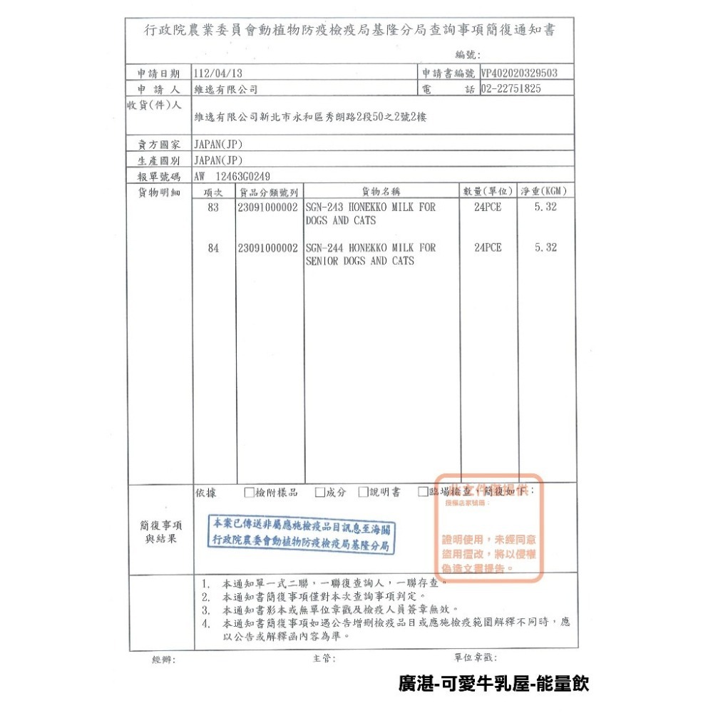 【WangLife】日本 Sunrise 可愛牛奶屋 全齡 寵物牛乳 貓/狗可用 250ml 貓狗牛乳-細節圖3