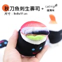 【WangLife】Aduck 日本韓國ins寵物玩具 貓玩具 逗貓玩具 貓薄荷玩具 毛絨印花玩具/發聲拍打壽司-規格圖2