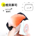 【WangLife】Aduck 日本韓國ins寵物玩具 貓玩具 逗貓玩具 貓薄荷玩具 毛絨印花玩具/發聲拍打壽司-規格圖2