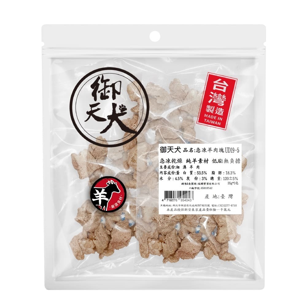 【WangLife】御天犬 超值包 台灣本產 大包裝 量販包 寵物零食 寵物肉乾 狗零食 犬零食 肉片 肉捲 肉餅-規格圖10