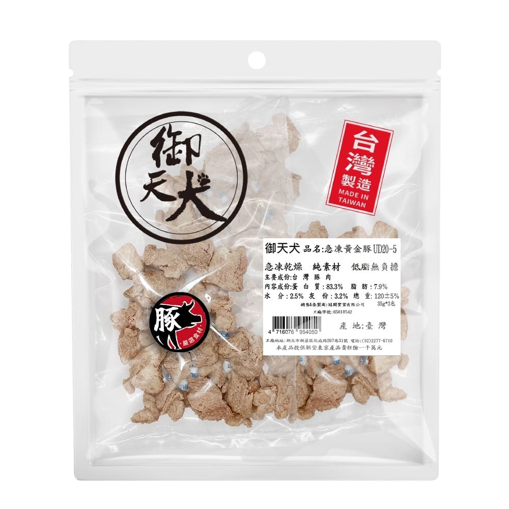 【WangLife】御天犬 超值包 台灣本產 大包裝 量販包 寵物零食 寵物肉乾 狗零食 犬零食 肉片 肉捲 肉餅-規格圖10