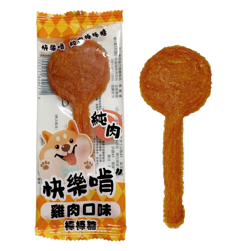 【旺生活】Happy Ken 快樂啃 串燒棒棒糖 狗狗寵物零食肉乾 雞肉棒棒糖 寵物零食 犬零食-規格圖8