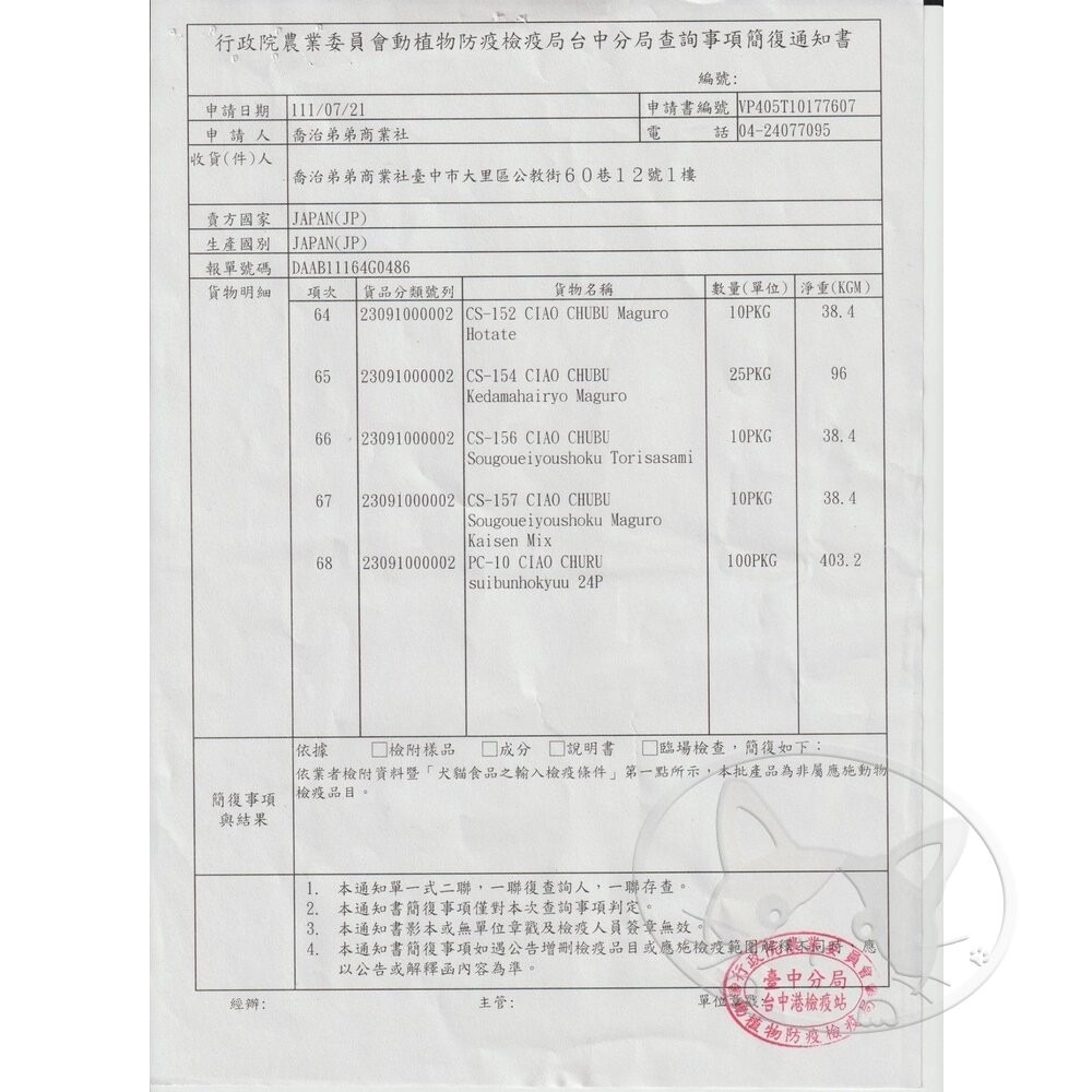 【旺生活】CIAO 啾嚕肉泥膏系列 寵物肉泥膏 貓咪肉泥 肉泥膏 寵物零食 日本製造-細節圖4