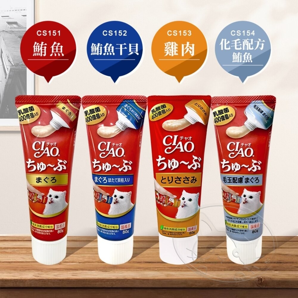 【旺生活】CIAO 啾嚕肉泥膏系列 寵物肉泥膏 貓咪肉泥 肉泥膏 寵物零食 日本製造-細節圖5