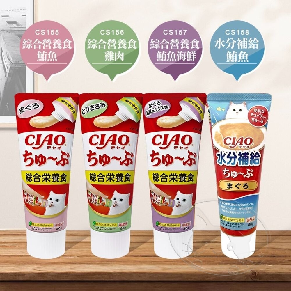 【旺生活】CIAO 啾嚕肉泥膏系列 寵物肉泥膏 貓咪肉泥 肉泥膏 寵物零食 日本製造-細節圖6