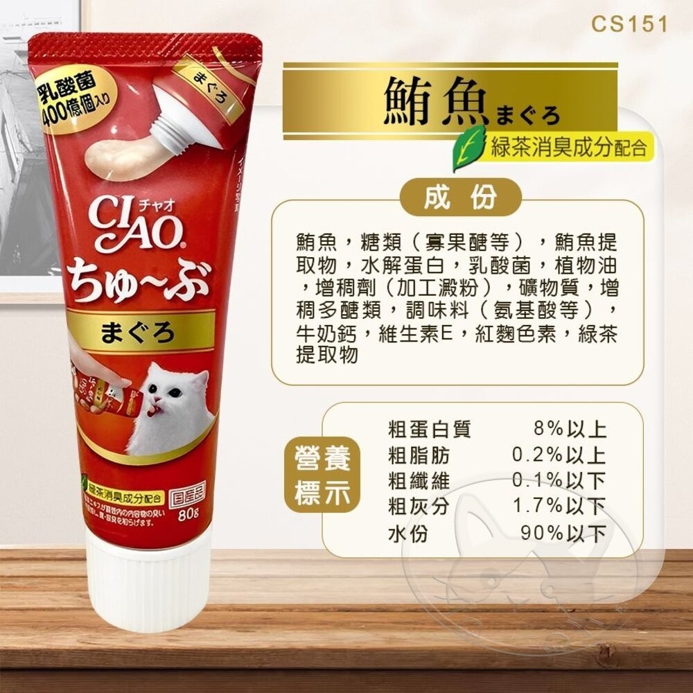 【旺生活】CIAO 啾嚕肉泥膏系列 寵物肉泥膏 貓咪肉泥 肉泥膏 寵物零食 日本製造-細節圖7