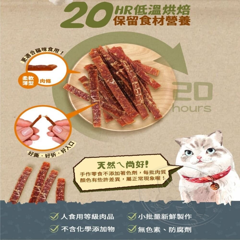 【旺生活】Wait 等等丨手撕貓零食系列丨貓咪零食丨50g 寵物肉條 貓肉條 貓零食-細節圖4