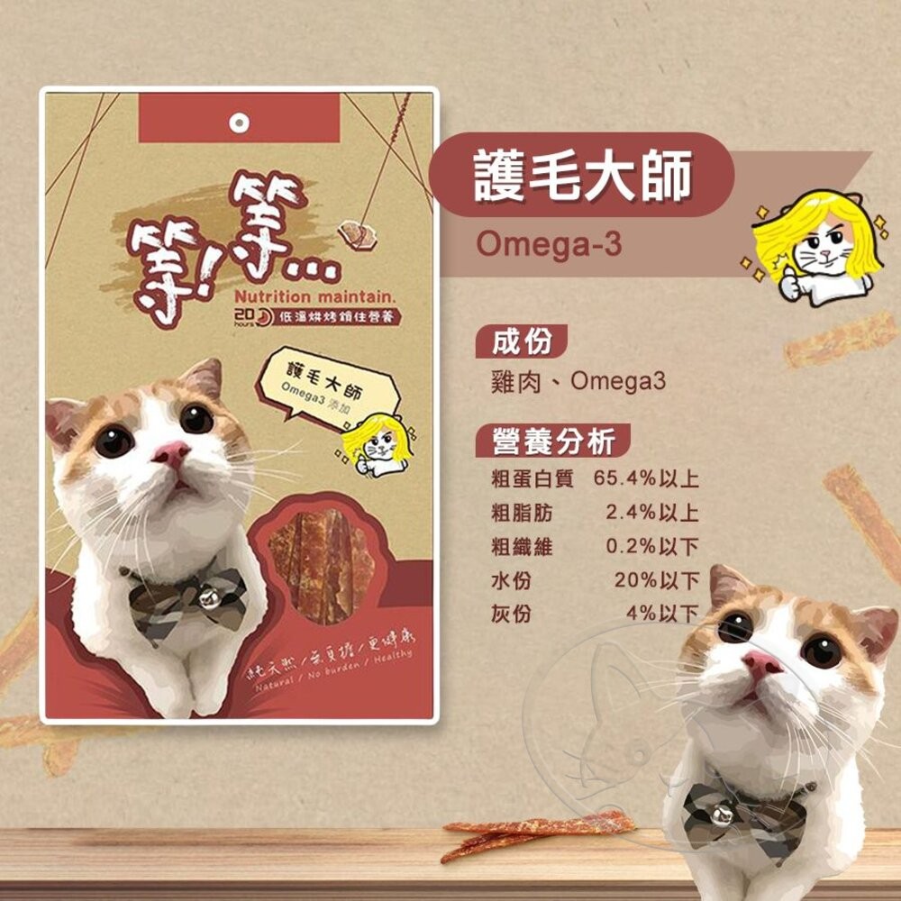 【旺生活】Wait 等等丨手撕貓零食系列丨貓咪零食丨50g 寵物肉條 貓肉條 貓零食-細節圖6