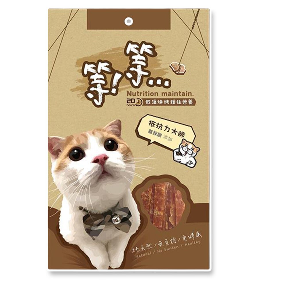 【旺生活】Wait 等等丨手撕貓零食系列丨貓咪零食丨50g 寵物肉條 貓肉條 貓零食-規格圖10