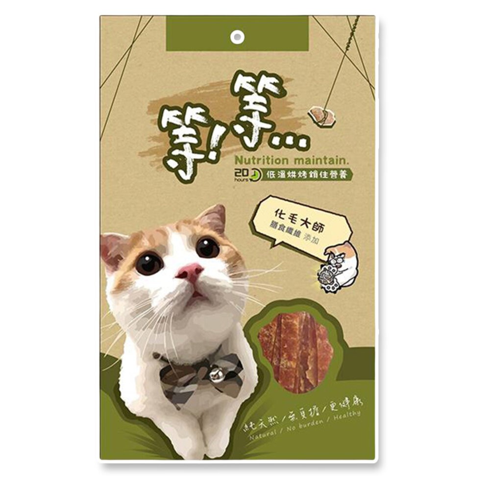 【旺生活】Wait 等等丨手撕貓零食系列丨貓咪零食丨50g 寵物肉條 貓肉條 貓零食-規格圖10