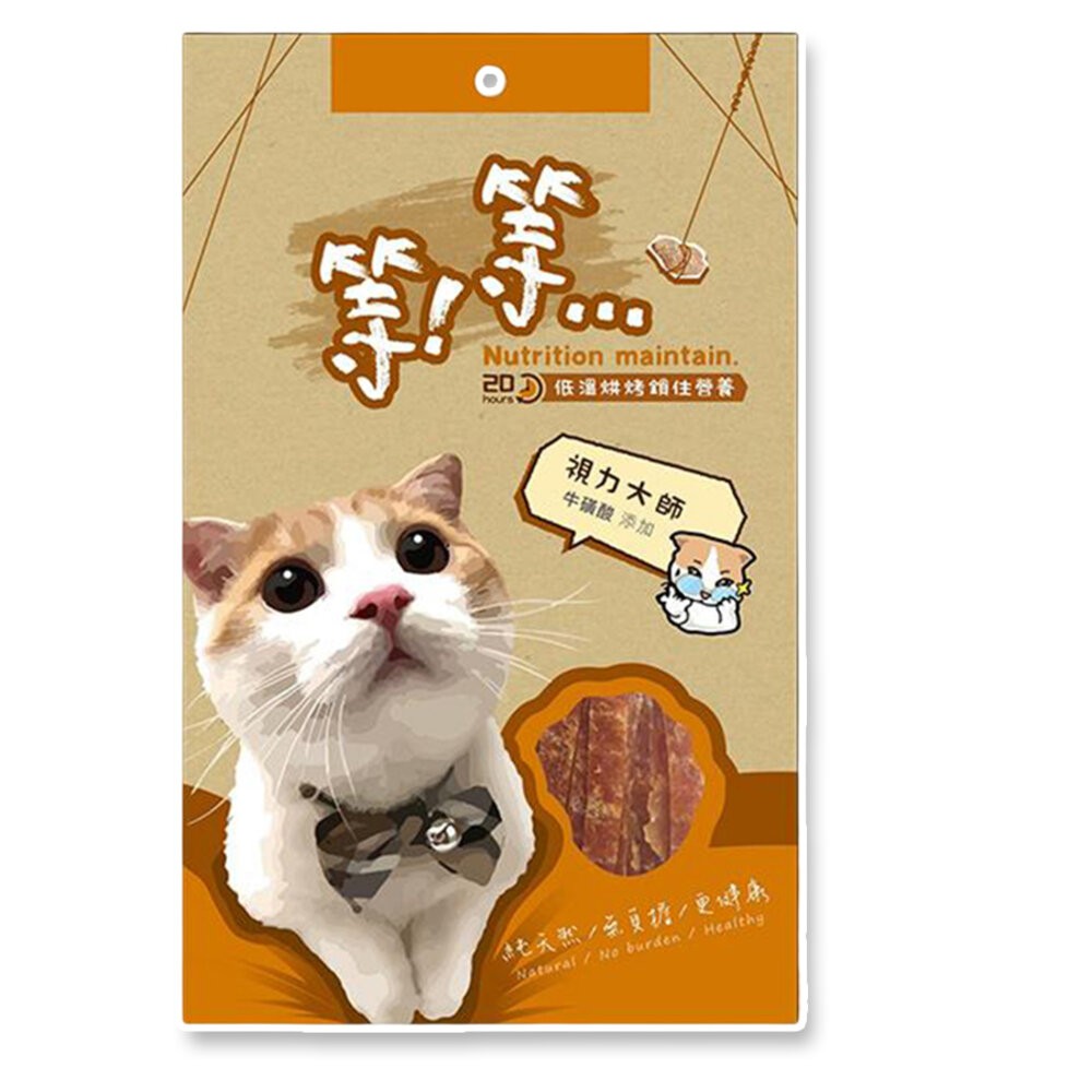 【旺生活】Wait 等等丨手撕貓零食系列丨貓咪零食丨50g 寵物肉條 貓肉條 貓零食-規格圖10