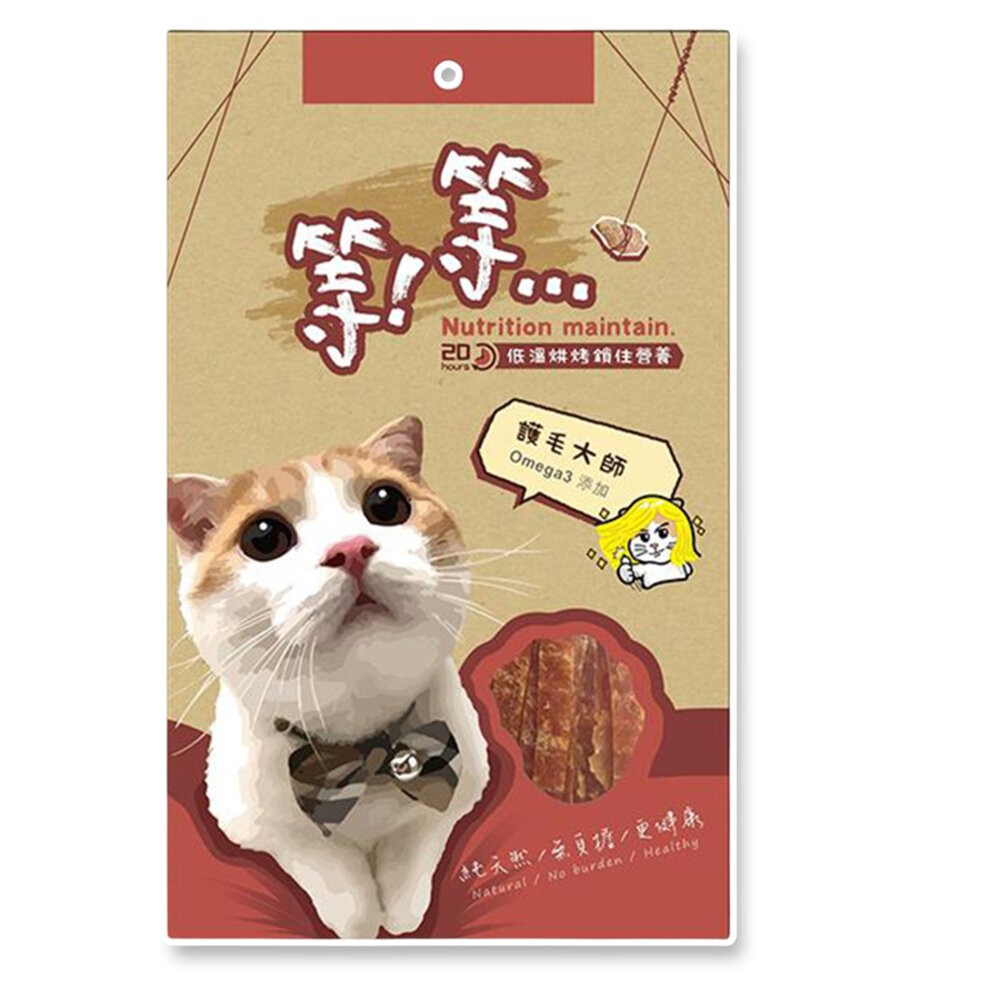 【旺生活】Wait 等等丨手撕貓零食系列丨貓咪零食丨50g 寵物肉條 貓肉條 貓零食-規格圖10