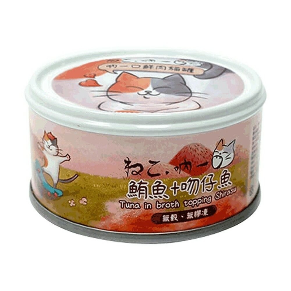 【旺生活】吶一口肉多多鮮肉貓罐 70G 貓餐罐 貓咪鮮肉罐 貓副食罐 貓罐 寵物罐頭 貓點心-規格圖10