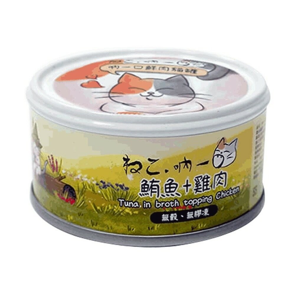 【旺生活】吶一口肉多多鮮肉貓罐 70G 貓餐罐 貓咪鮮肉罐 貓副食罐 貓罐 寵物罐頭 貓點心-規格圖10