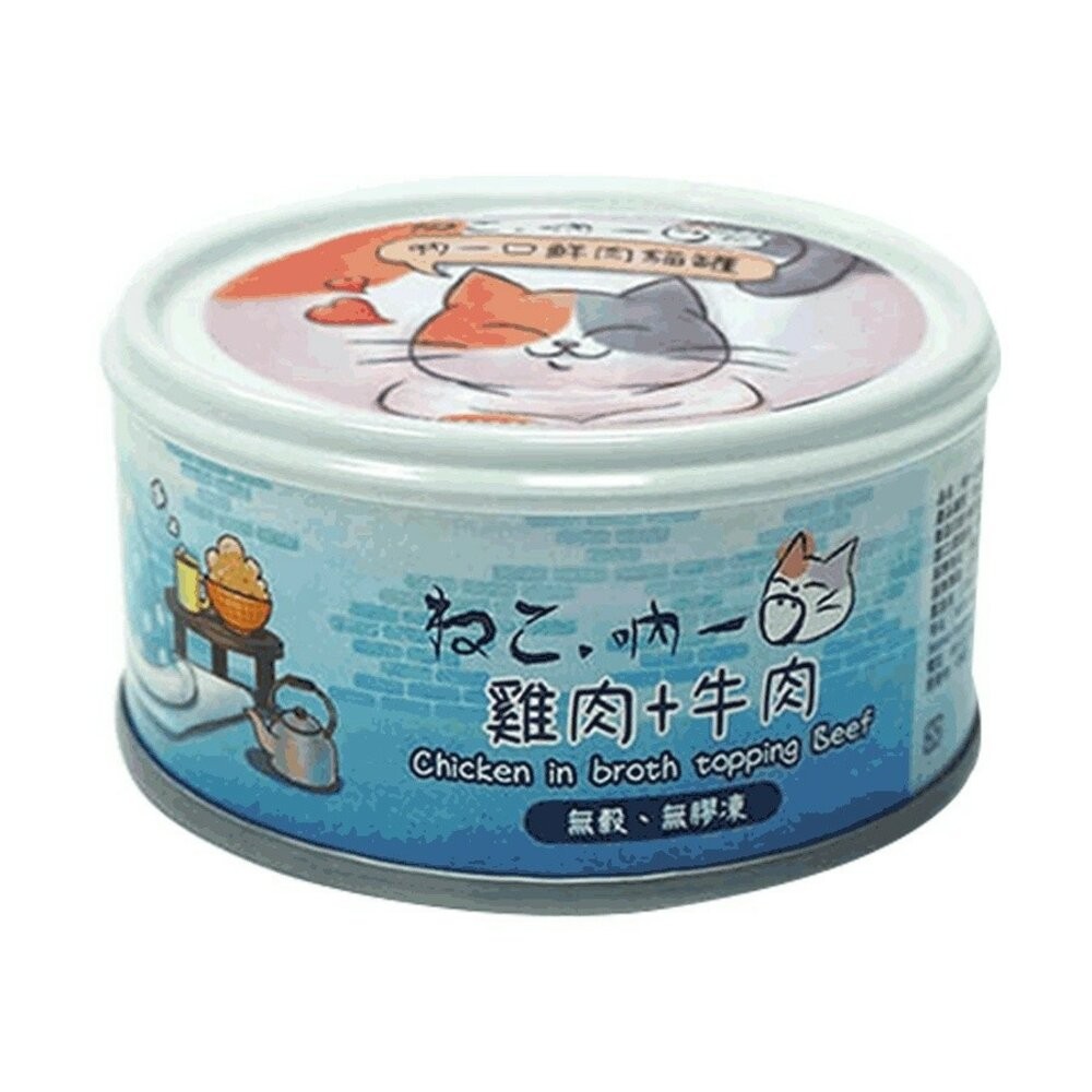 【旺生活】吶一口肉多多鮮肉貓罐 70G 貓餐罐 貓咪鮮肉罐 貓副食罐 貓罐 寵物罐頭 貓點心-規格圖10