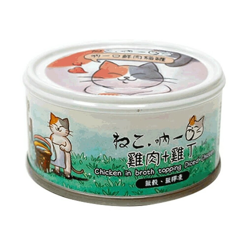 【旺生活】吶一口肉多多鮮肉貓罐 70G 貓餐罐 貓咪鮮肉罐 貓副食罐 貓罐 寵物罐頭 貓點心-規格圖10