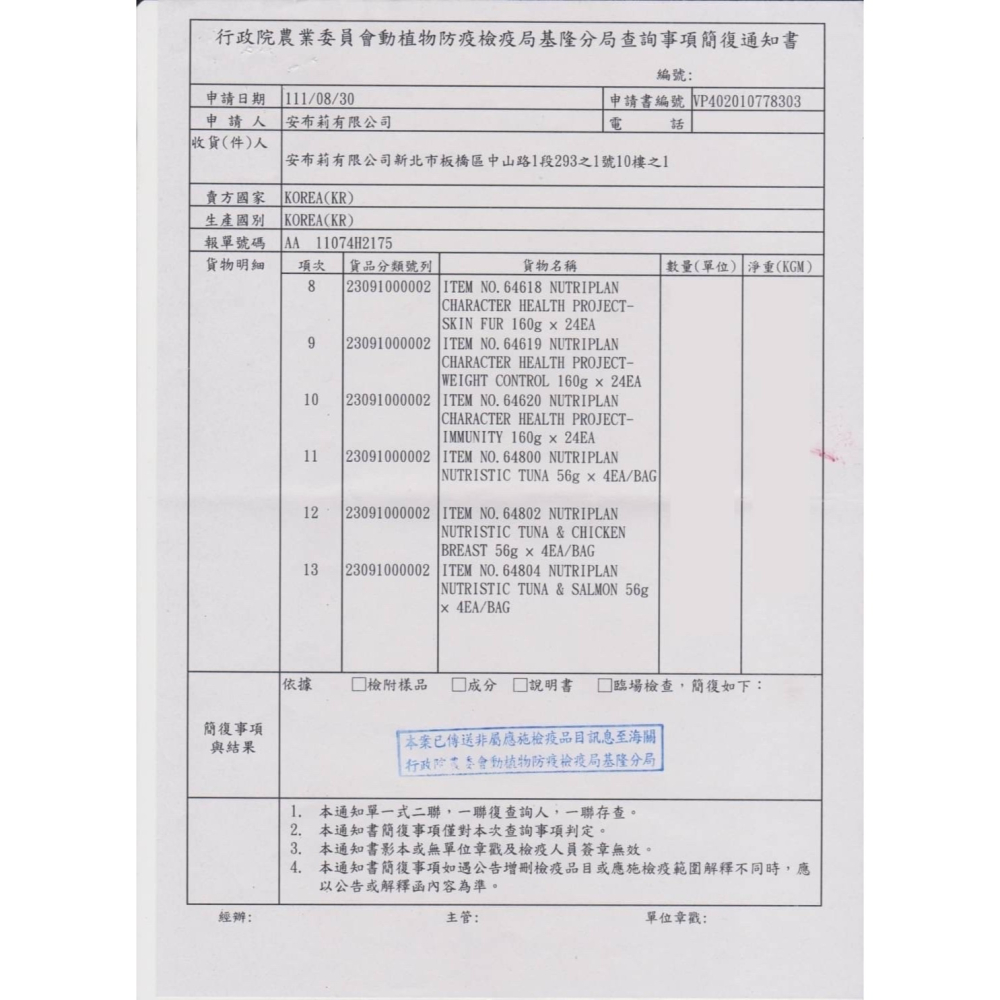 【WangLife】NUTRIPLAN 韓國營養計畫 肉泥條 寵物肉泥 貓咪肉泥 貓咪零食 貓肉泥-細節圖4