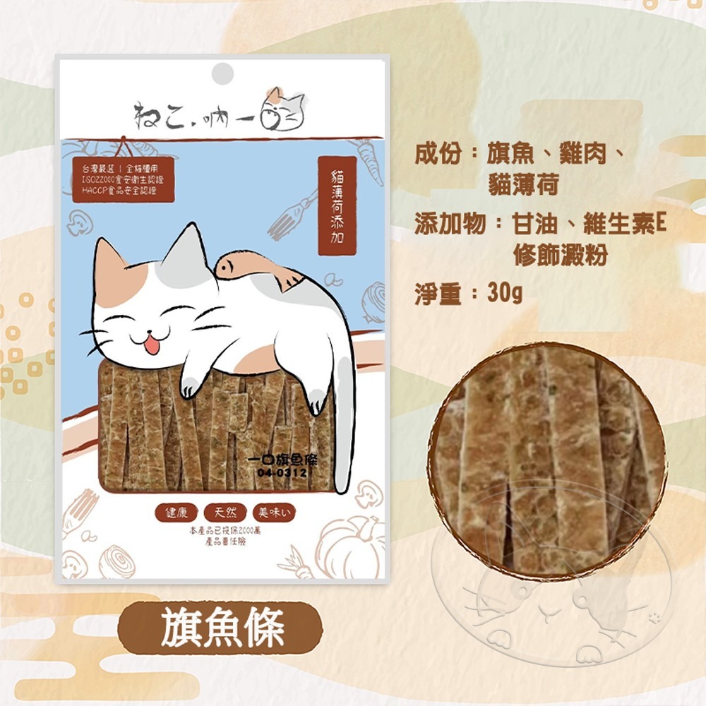 【WangLife】吶一口 機能貓零食 丨全系列新口味丨 貓肉丁 貓咪點心 貓鮮食 貓點心 貓咪食品 貓零食-細節圖11