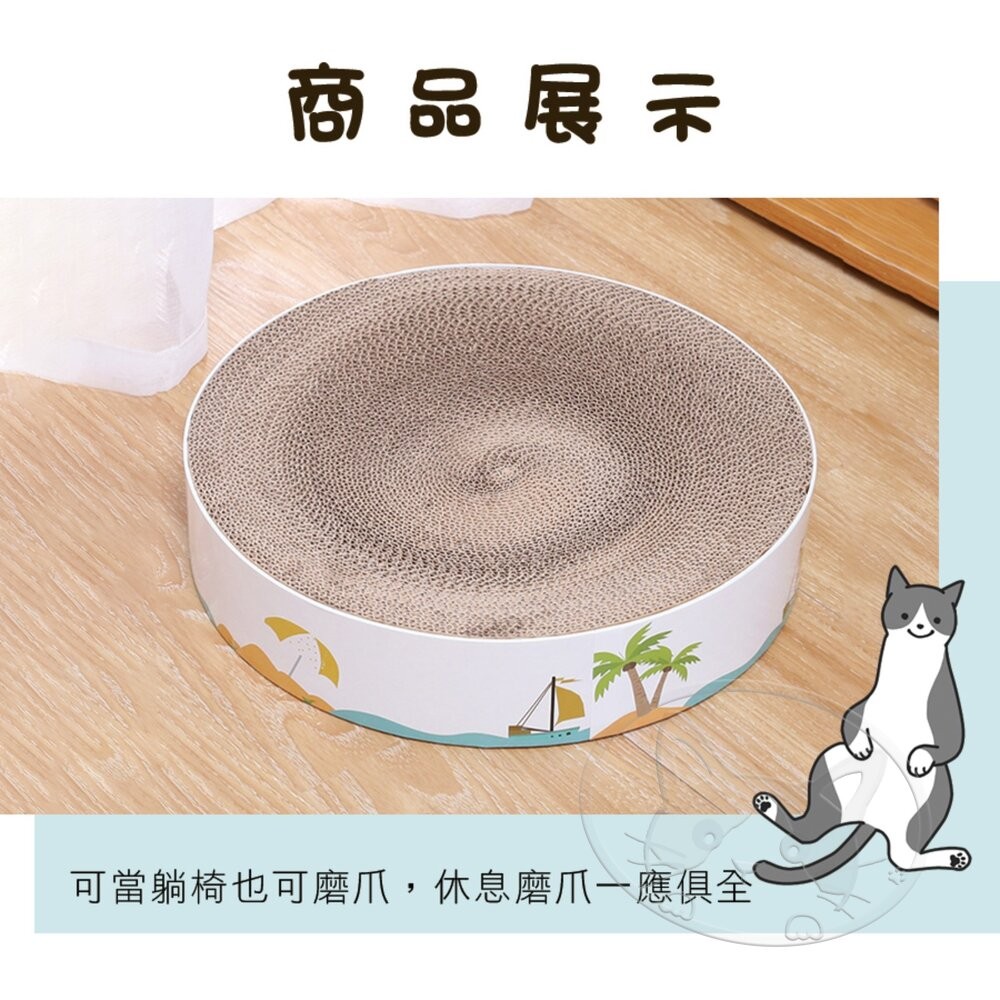 【旺生活】貓咪專屬磨爪樂趣！超大圓盤型貓抓窩 貓咪最愛的遊戲玩具 貓咪專用圓盤型貓抓板 愛上磨爪-細節圖3