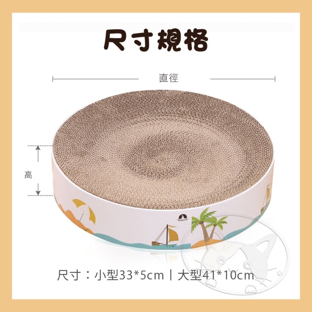 【旺生活】貓咪專屬磨爪樂趣！超大圓盤型貓抓窩 貓咪最愛的遊戲玩具 貓咪專用圓盤型貓抓板 愛上磨爪-細節圖8