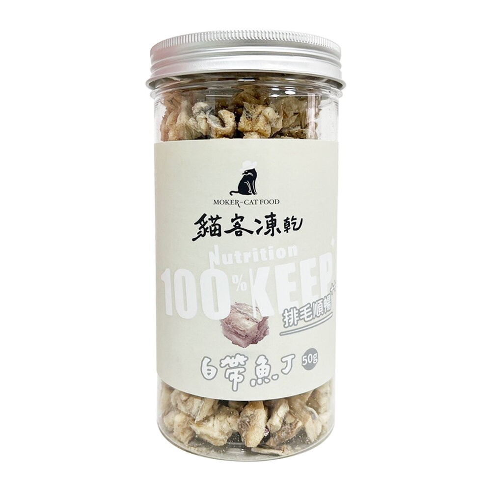 【旺生活】MOKER-CATFOOD 貓客凍乾 鮮肉凍乾 寵物零食 貓咪零食 貓凍乾 凍乾零食-規格圖7