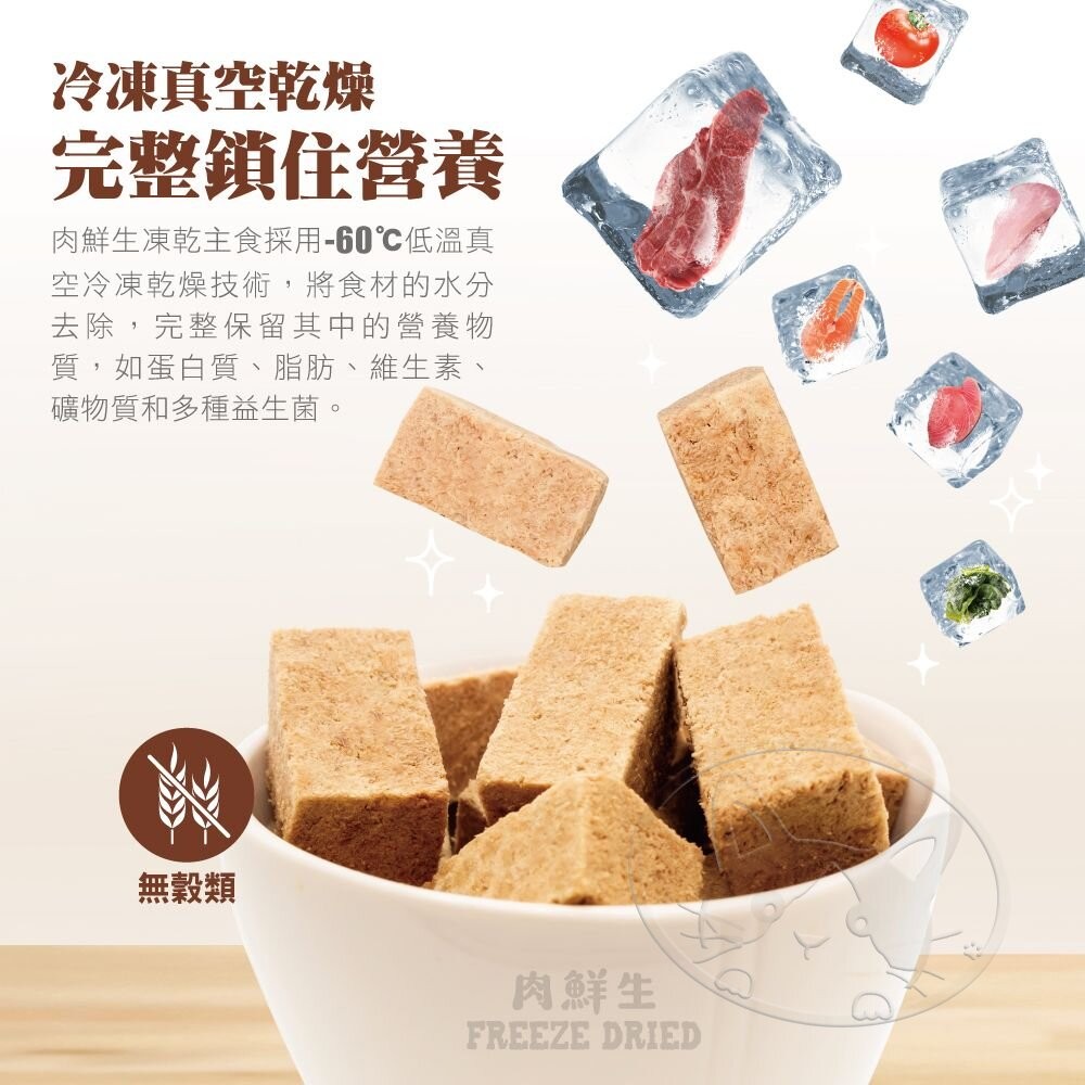 【旺生活】Mr.MEAT 肉鮮生狗凍乾主食 400g 寵物凍乾 狗凍乾 鮮肉凍乾 寵物點心 寵物零食 狗飼料-細節圖5