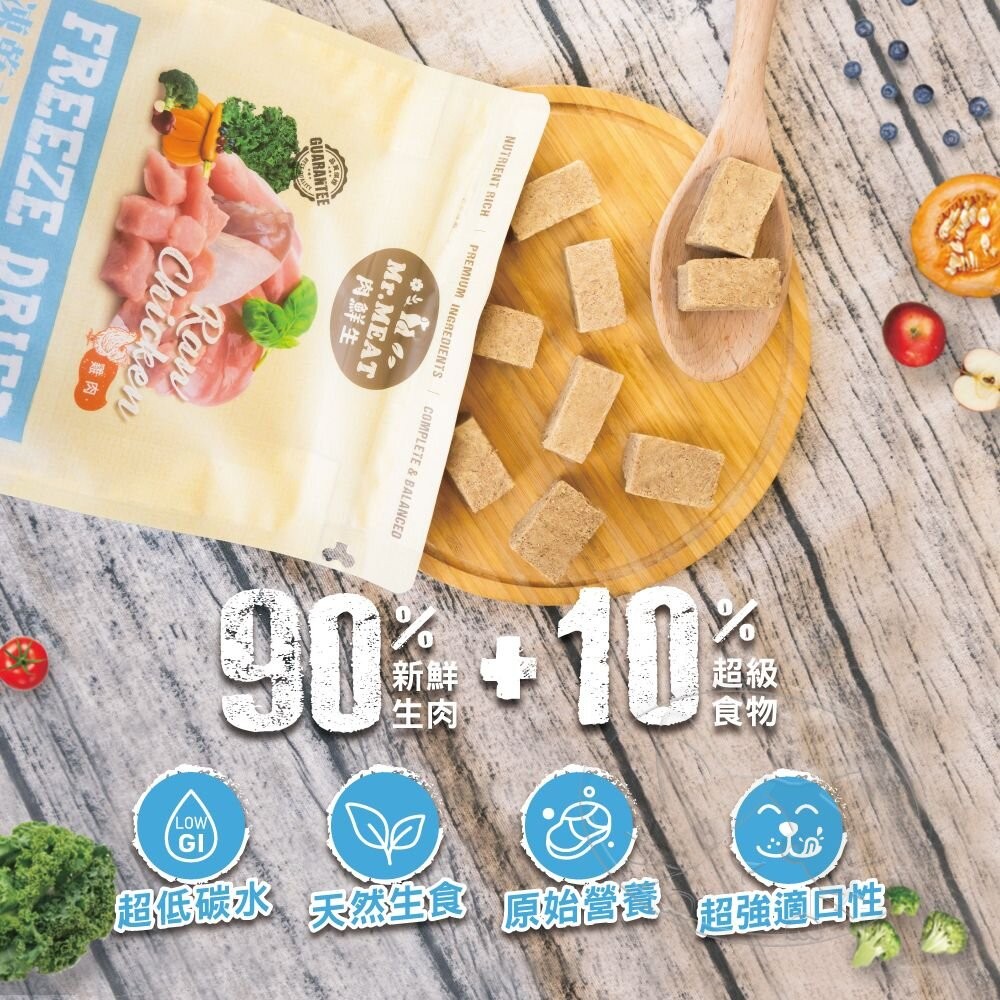 【旺生活】Mr.MEAT 肉鮮生狗凍乾主食 400g 寵物凍乾 狗凍乾 鮮肉凍乾 寵物點心 寵物零食 狗飼料-細節圖6