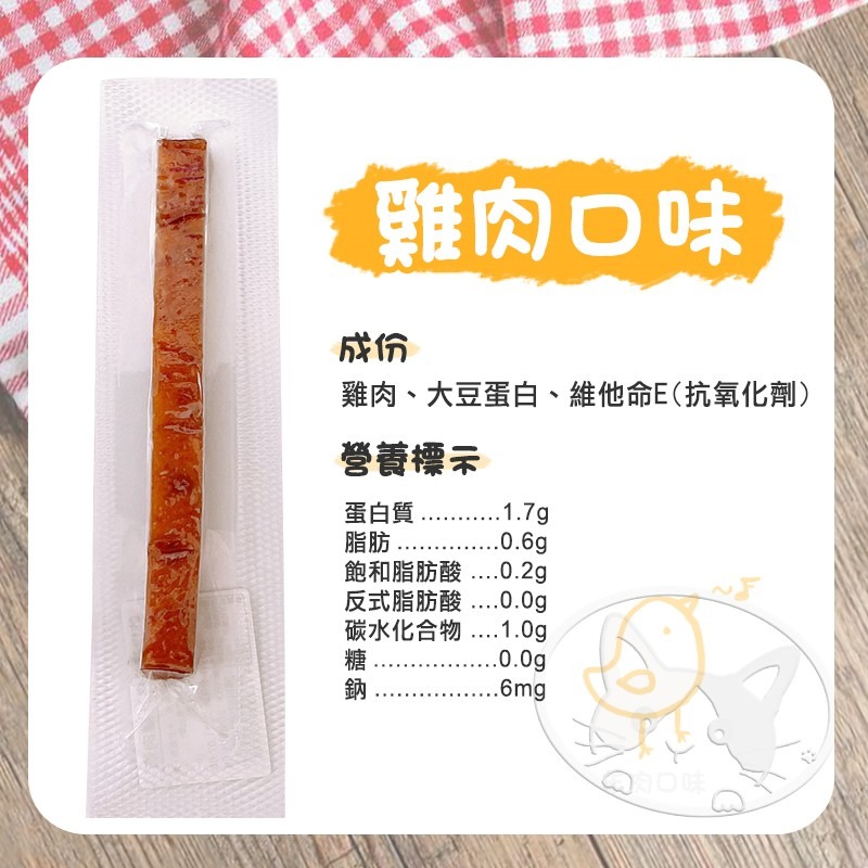 【WangLife】筷子肉乾 狗肉乾 狗零食 寵物點心 雞肉條 棒棒糖 快子肉乾 肉條 寵物零食 貓零食 台灣本產-細節圖5