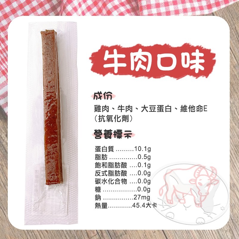 【WangLife】筷子肉乾 狗肉乾 狗零食 寵物點心 雞肉條 棒棒糖 快子肉乾 肉條 寵物零食 貓零食 台灣本產-細節圖6