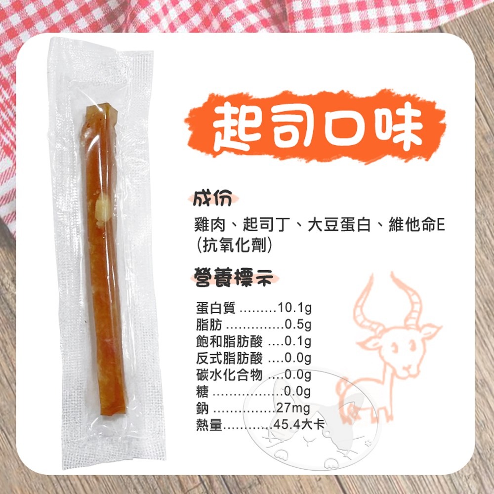 【WangLife】筷子肉乾 狗肉乾 狗零食 寵物點心 雞肉條 棒棒糖 快子肉乾 肉條 寵物零食 貓零食 台灣本產-細節圖8