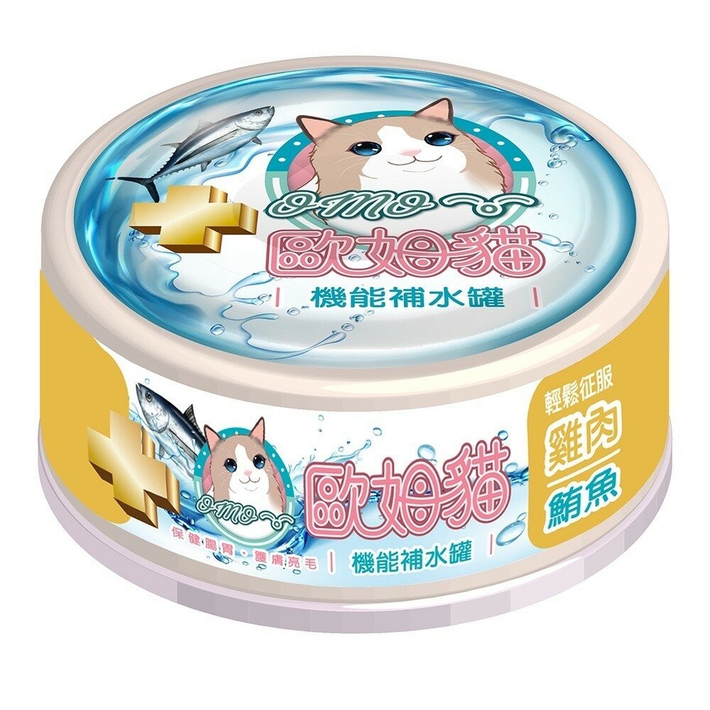 【旺生活】歐姆貓 機能補水罐 80g 寵物罐頭 貓咪餐罐 補水罐 貓咪補水罐 貓副食罐 補水餐罐 貓罐-規格圖10