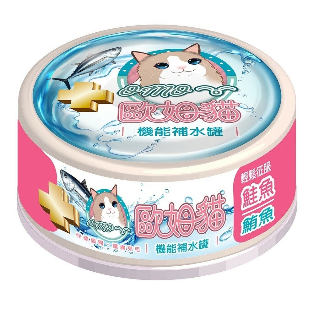 【旺生活】歐姆貓 機能補水罐 80g 寵物罐頭 貓咪餐罐 補水罐 貓咪補水罐 貓副食罐 補水餐罐 貓罐-規格圖10