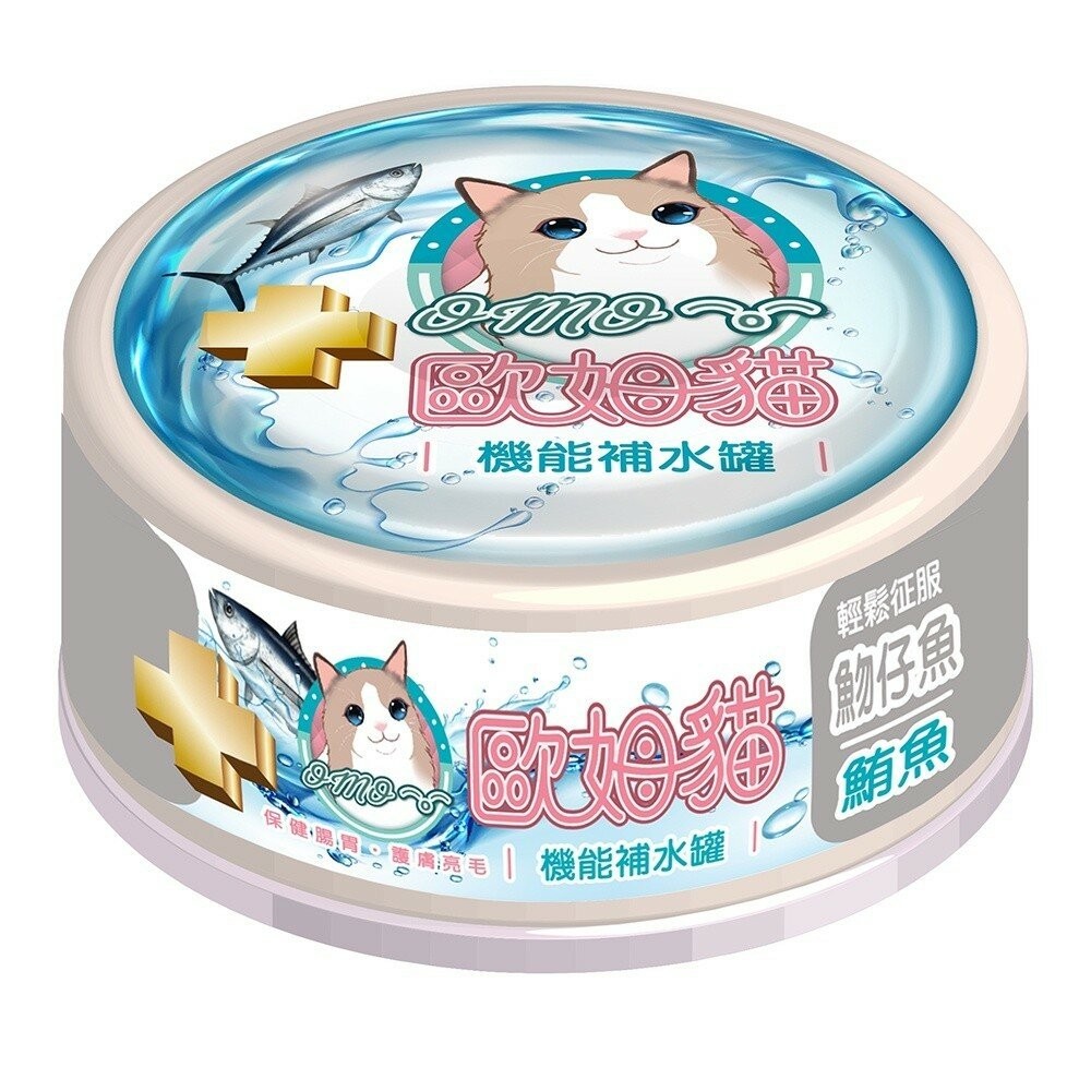 【旺生活】歐姆貓 機能補水罐 80g 寵物罐頭 貓咪餐罐 補水罐 貓咪補水罐 貓副食罐 補水餐罐 貓罐-規格圖10