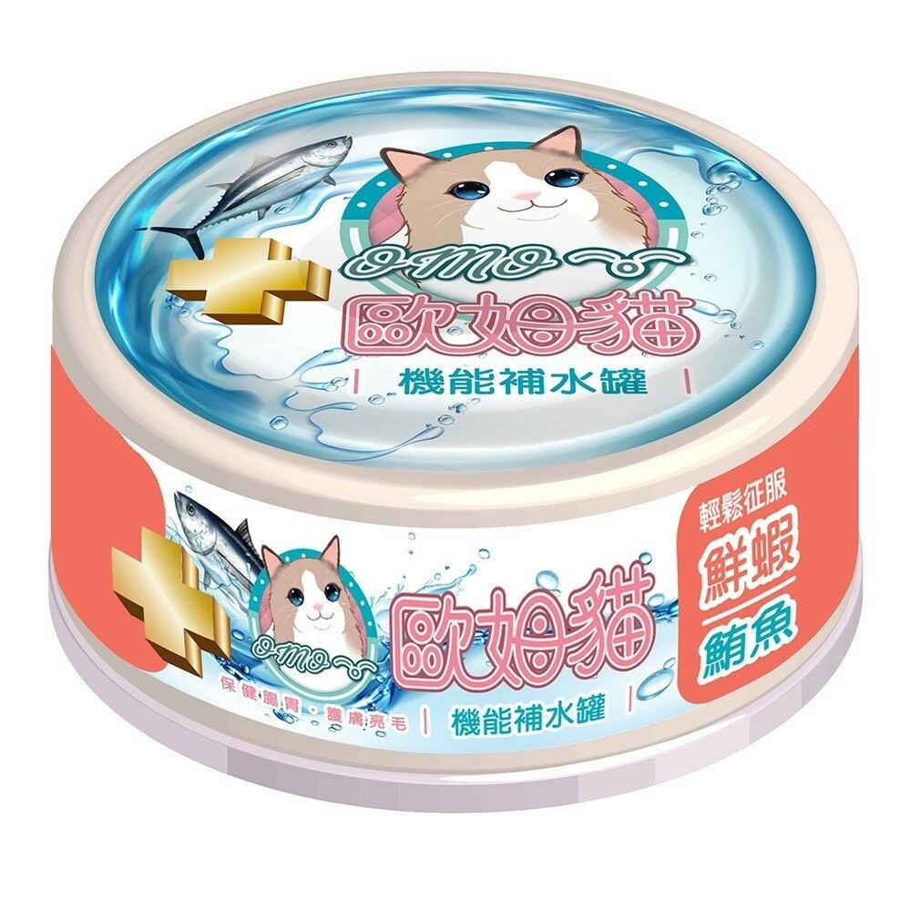 【旺生活】歐姆貓 機能補水罐 80g 寵物罐頭 貓咪餐罐 補水罐 貓咪補水罐 貓副食罐 補水餐罐 貓罐-規格圖10