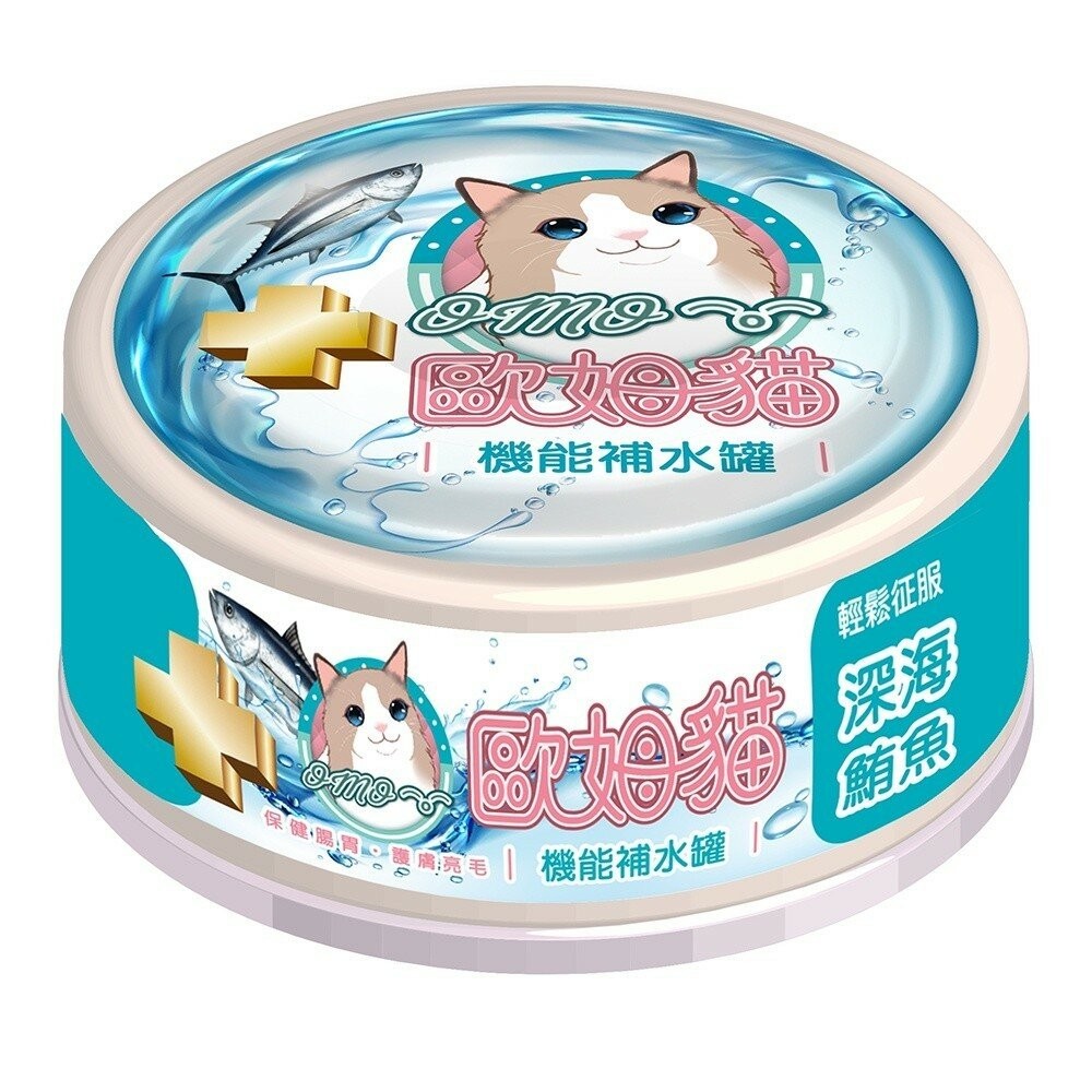 【旺生活】歐姆貓 機能補水罐 80g 寵物罐頭 貓咪餐罐 補水罐 貓咪補水罐 貓副食罐 補水餐罐 貓罐-規格圖10