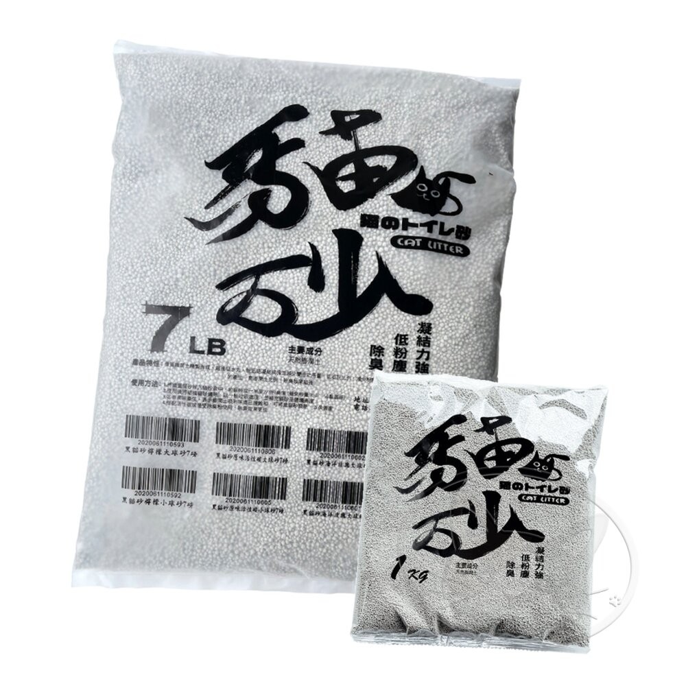【旺生活】黑貓礦球砂 超強凝結除臭低塵礦砂 貓礦砂 香味礦球砂 1KG/7磅 大球砂小球砂-細節圖2