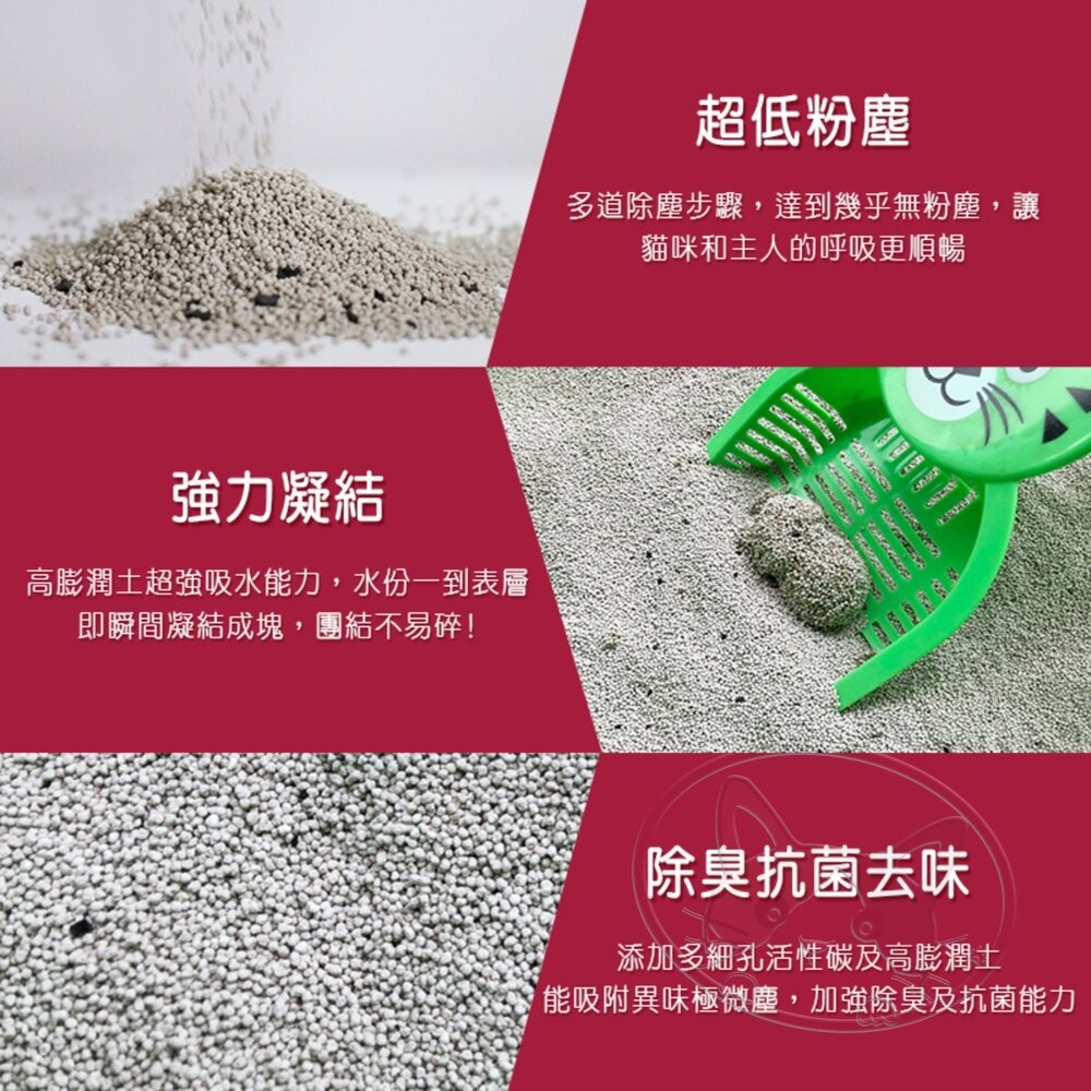 【旺生活】黑貓礦球砂 超強凝結除臭低塵礦砂 貓礦砂 香味礦球砂 1KG/7磅 大球砂小球砂-細節圖4
