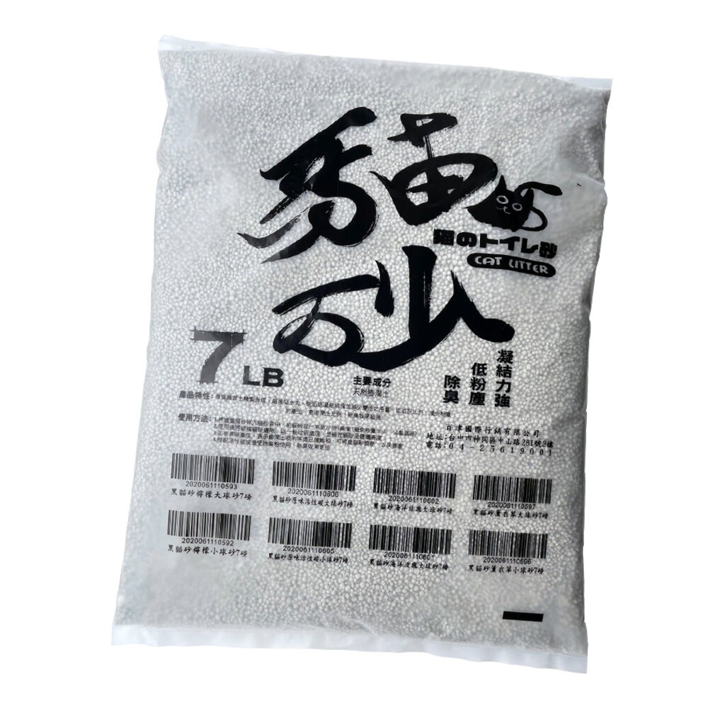 【旺生活】黑貓礦球砂 超強凝結除臭低塵礦砂 貓礦砂 香味礦球砂 1KG/7磅 大球砂小球砂-規格圖7
