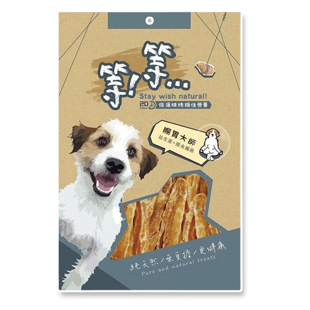 【旺生活】Wait 等等犬用手作零食系列 寵物肉乾 手作肉乾 狗零食 寵物零食-規格圖10