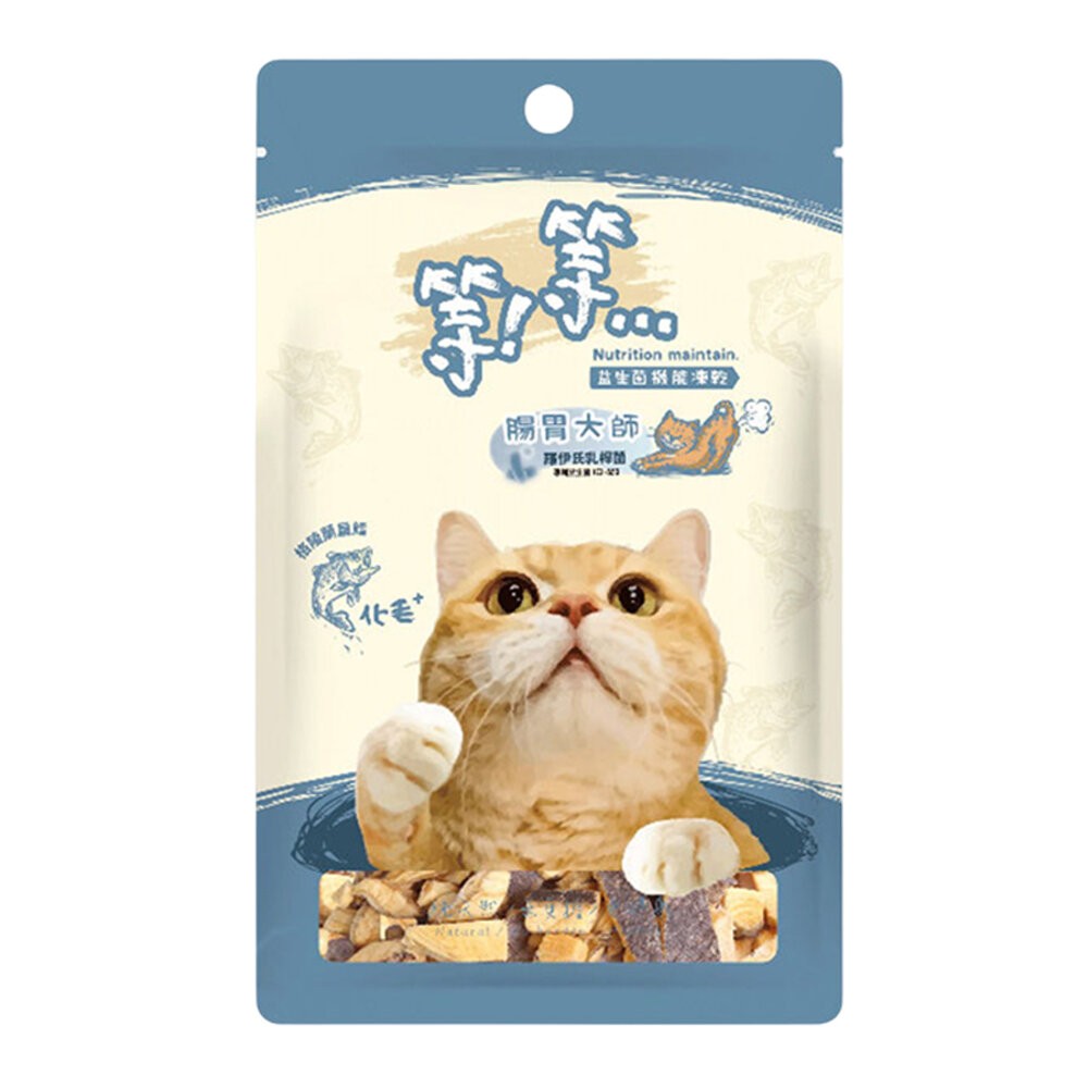 【旺生活】Wait 等等丨貓用 益生菌凍乾 雞肉/鱈魚/牛肉 寵物凍乾 貓咪凍乾 貓零食-規格圖10