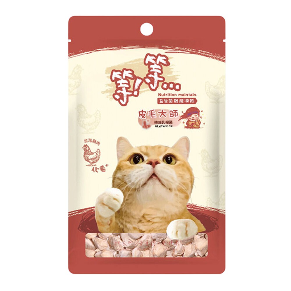 台灣雞肉(皮毛大師)