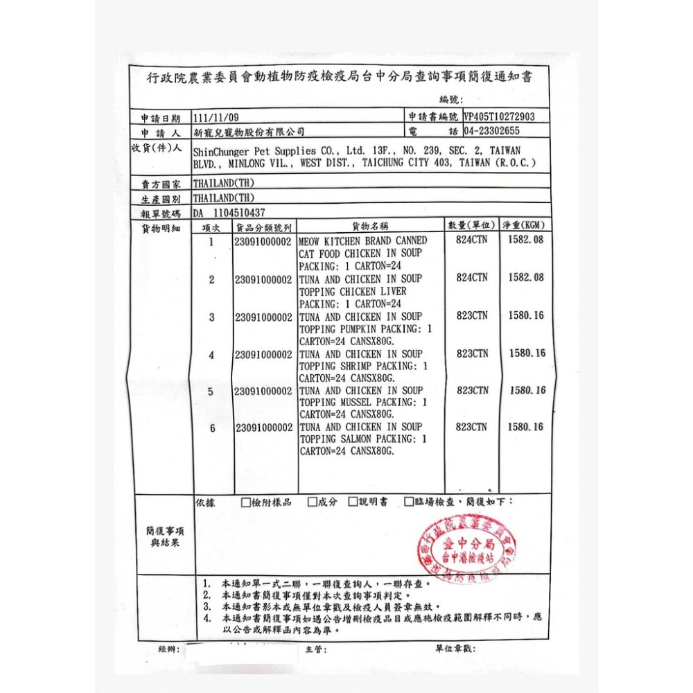 【WangLife】喵食堂 燉煮湯罐系列 80G 貓餐罐 貓咪罐頭 燉煮湯罐 寵物罐頭 貓罐頭 燉煮主食罐-細節圖4