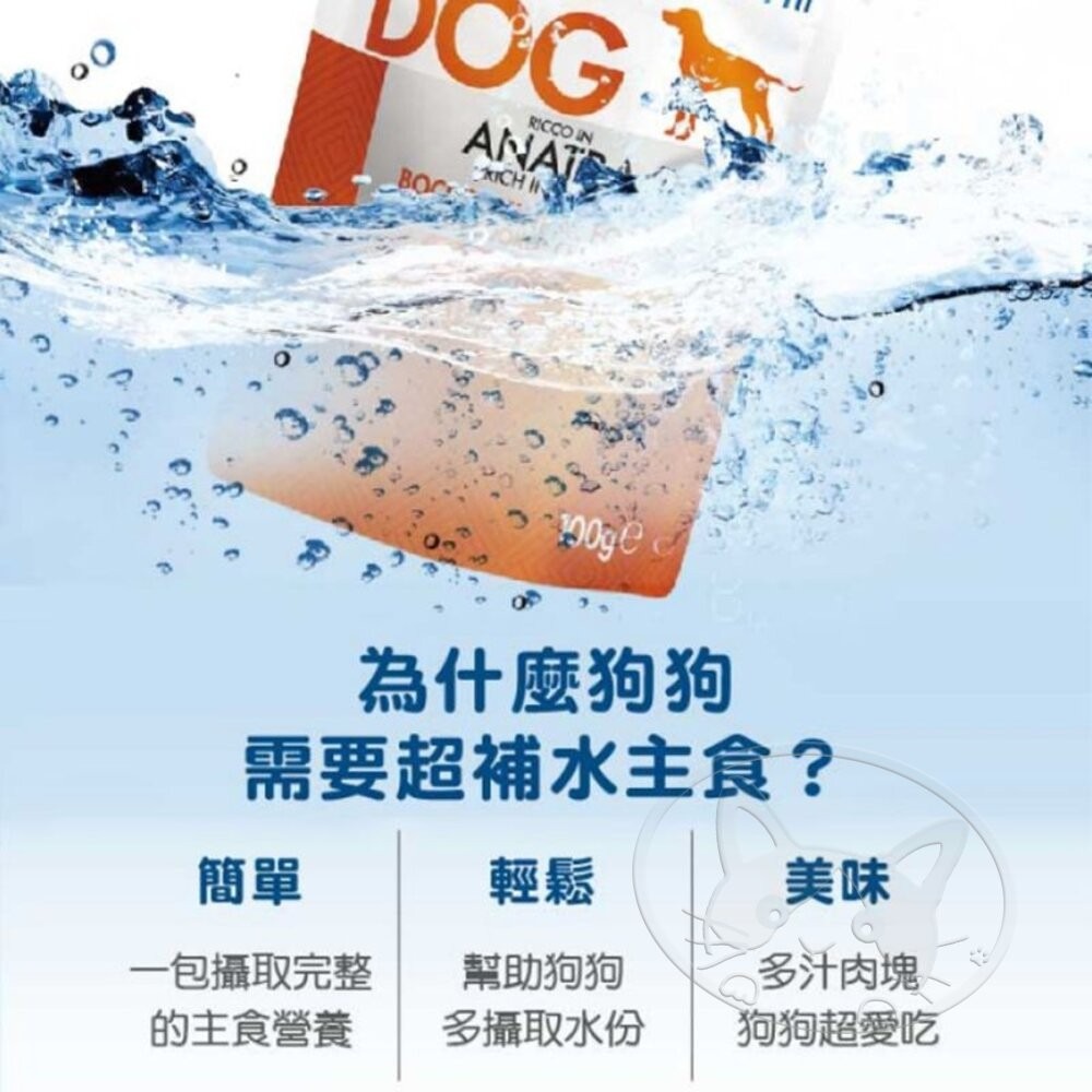 【旺生活】瑪恩吉 Monge Grill 炙燒肉塊無穀主食狗餐包 100g 狗餐包 主食餐包 狗肉塊-細節圖7