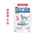 【WangLife】Monge 瑪恩吉 MONO 無穀主食肉醬餐包 貓糧 貓用濕糧 幼貓/結紮貓/成貓 貓飼料 餐包-規格圖3