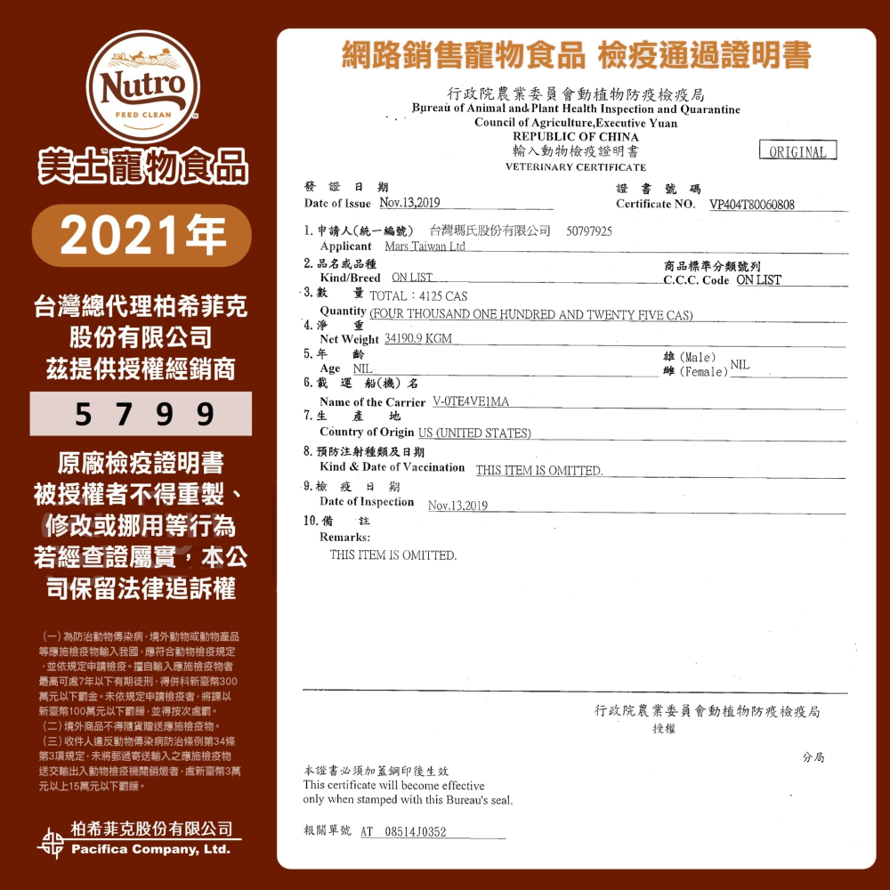 【WangLife】Nutro 美士 每食新鮮主食貓餐盒 75g／盒 一分為二 分開餵食 貓罐頭 寵物罐頭 貓主食罐-細節圖3